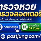 ตรวจหวย16มีนาคม